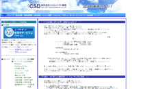 Desktop Screenshot of civil.jp