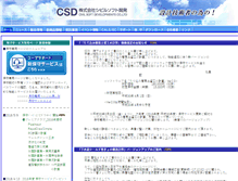 Tablet Screenshot of civil.jp